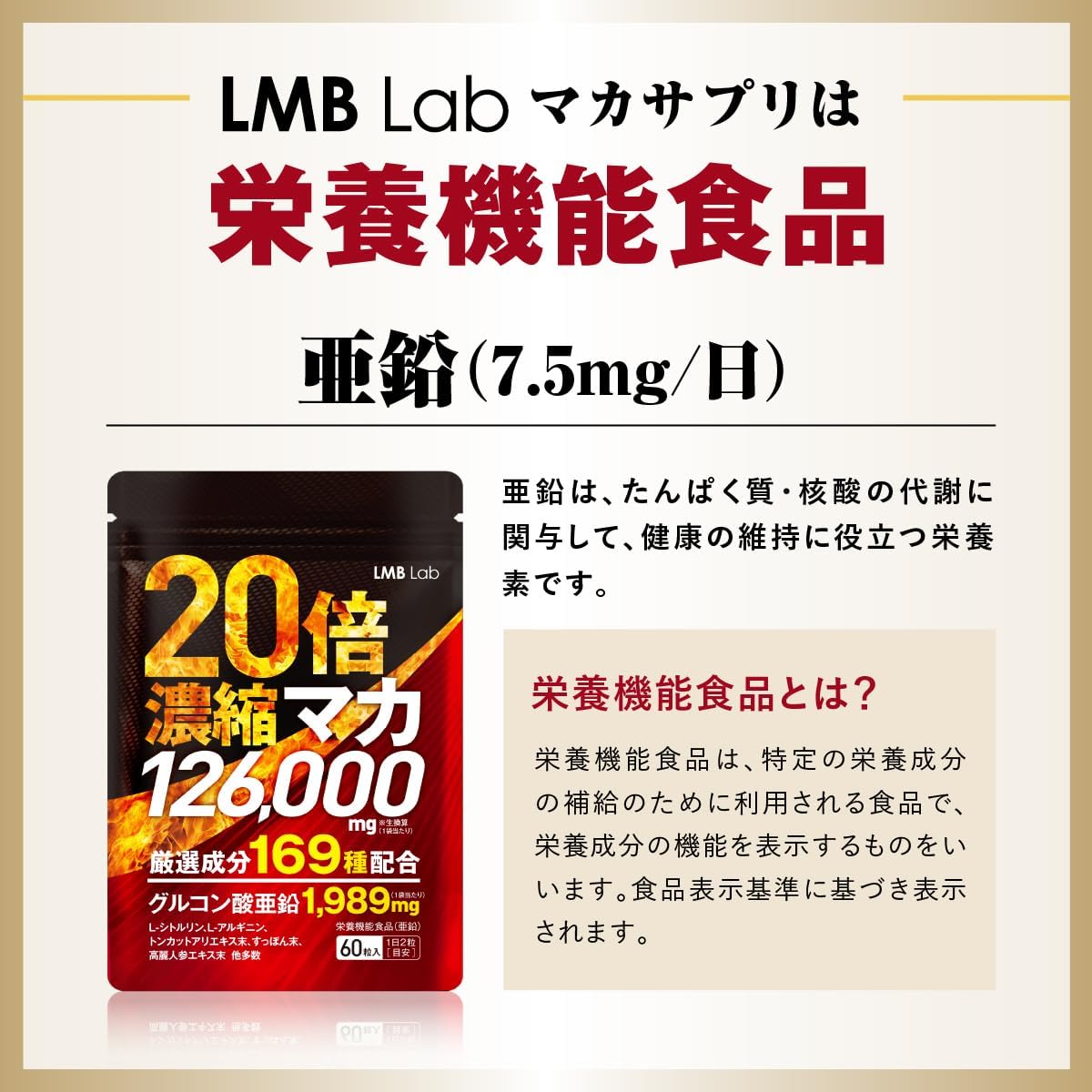 LMB Lab Maca 20x Concentrate 126,000 mg Zinc Supplement, Granules, Citrulline, Arginine, Ginseng, Supplement, 169 Carefully Selected Ingredients, Nutritional Functional Food, Made in Japan, 30 Days
