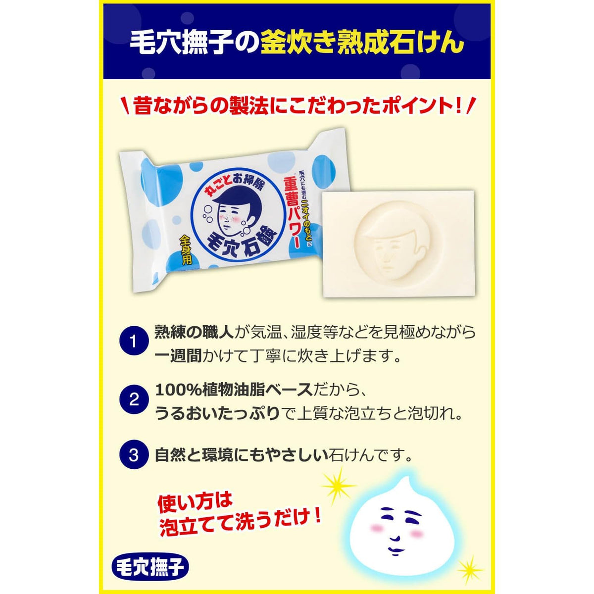 Moeana Boys Baking Soda Soap 155g — source image 5