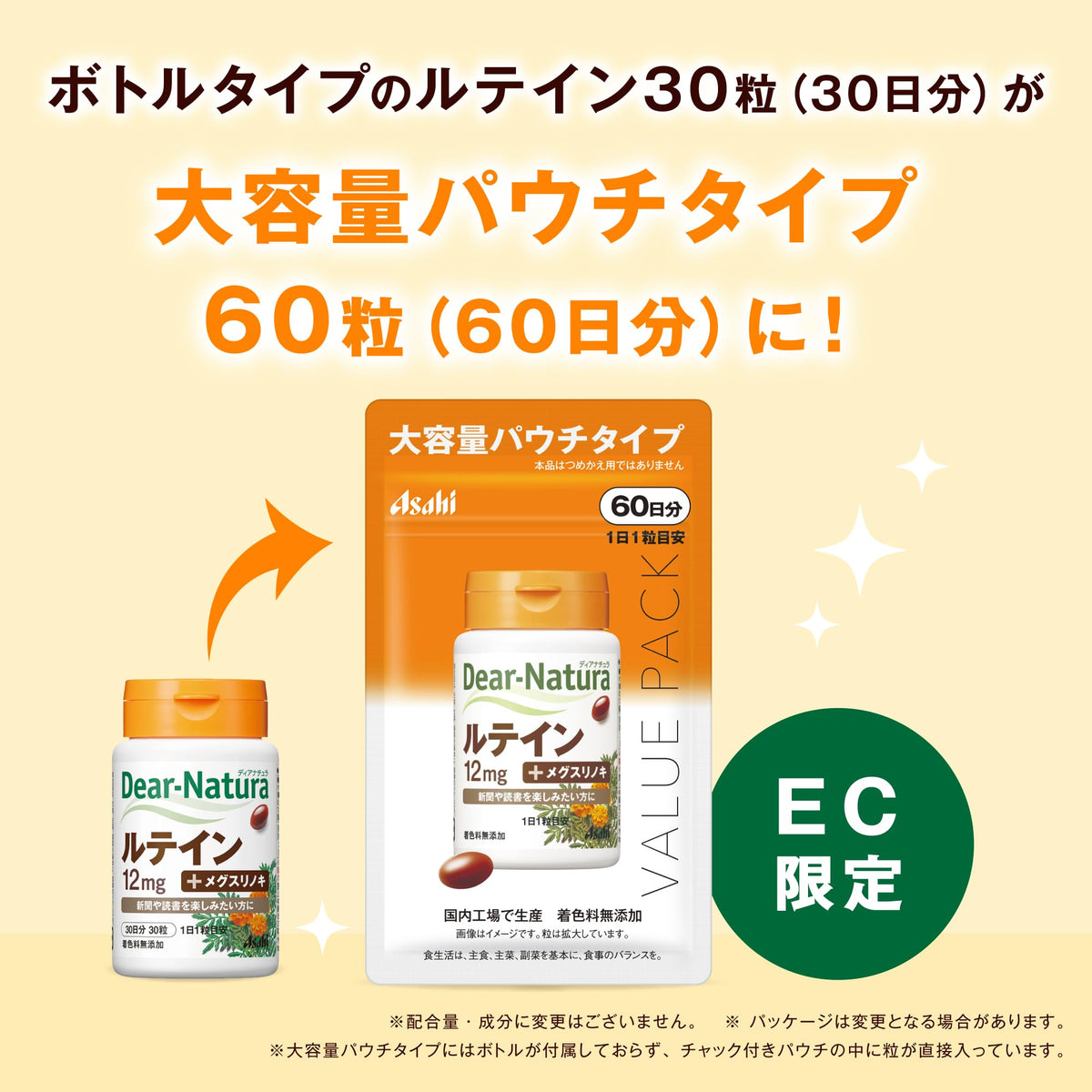 Lutein 12 mg with Acer Nikoense Extract and Vitamin E 40 mg, Value Pouch of 60 Soft Capsules for 60 Days, One Capsule a Day