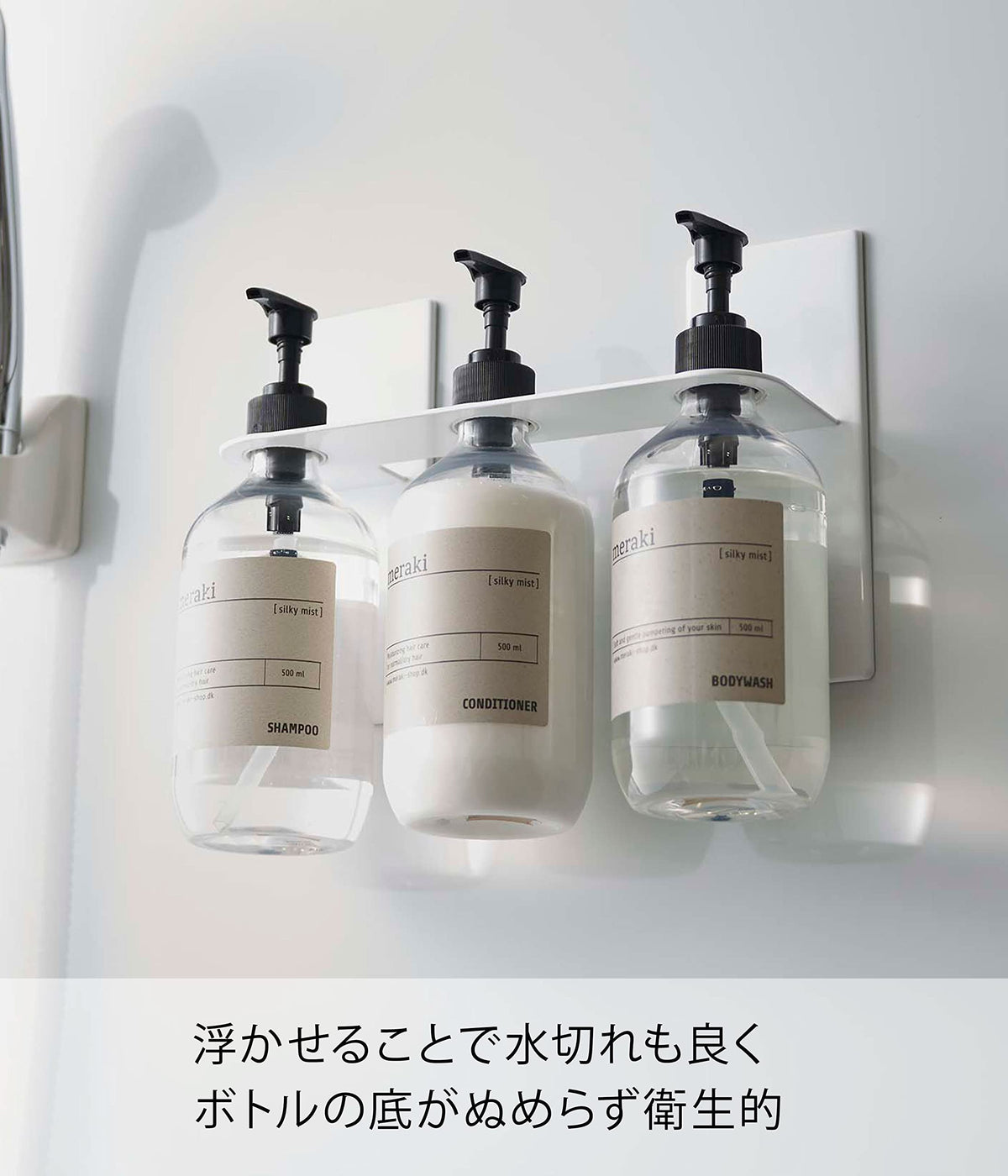 Yamazaki Tower Magnetic Dispenser Holder 3-Unit, Wall Holder for Three Pump Bottles in a Bathroom, 25 x 8 x 17 cm, Holds 4.5 kg, White or Black