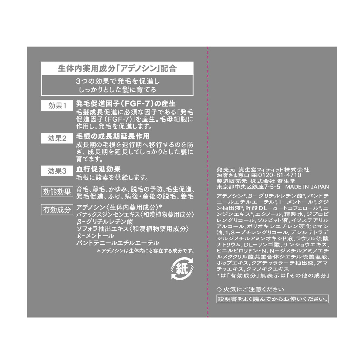 Shiseido Adenogen Medicated Hair Growth Promoter EX, Adenosine Quasi-Drug Scalp Tonic, 150mL