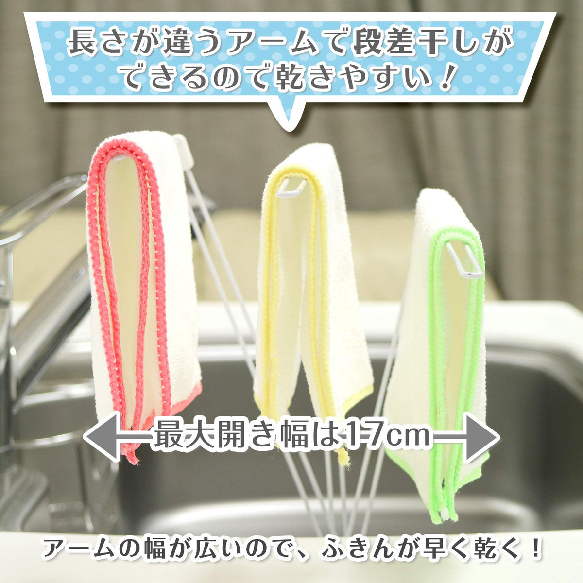 LEC Dishcloth Hanger With Suction Cups — Three Arms