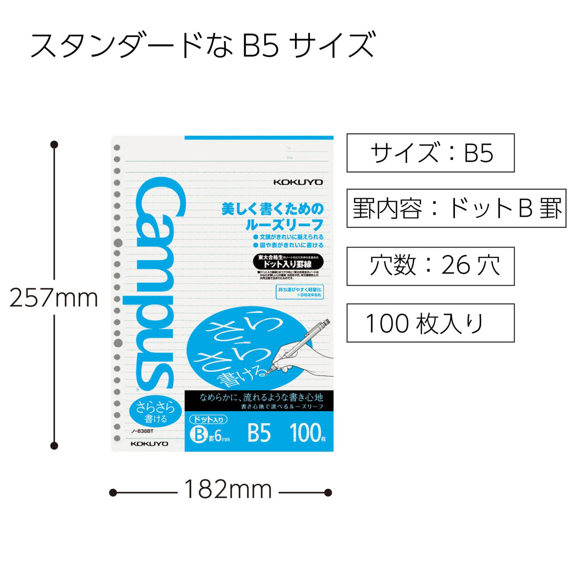 KOKUYO Campus Loose-Leaf Paper B5 26-Hole, 100 Sheets with Dotted Ruled Lines for Smooth Writing, A-Rule 7 mm or B-Rule 6 mm, 257 x 182 mm, 1 or 3 Packs