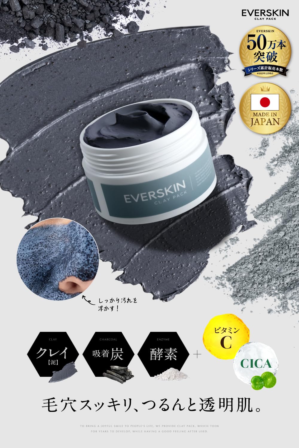 EVERSKIN Clay Pack, Charcoal and Five-Clay Mud Pack for Pore Care with Enzyme, Peeling Acids, Vitamin C Derivative and Centella, Ten-Free Formula, 70 g