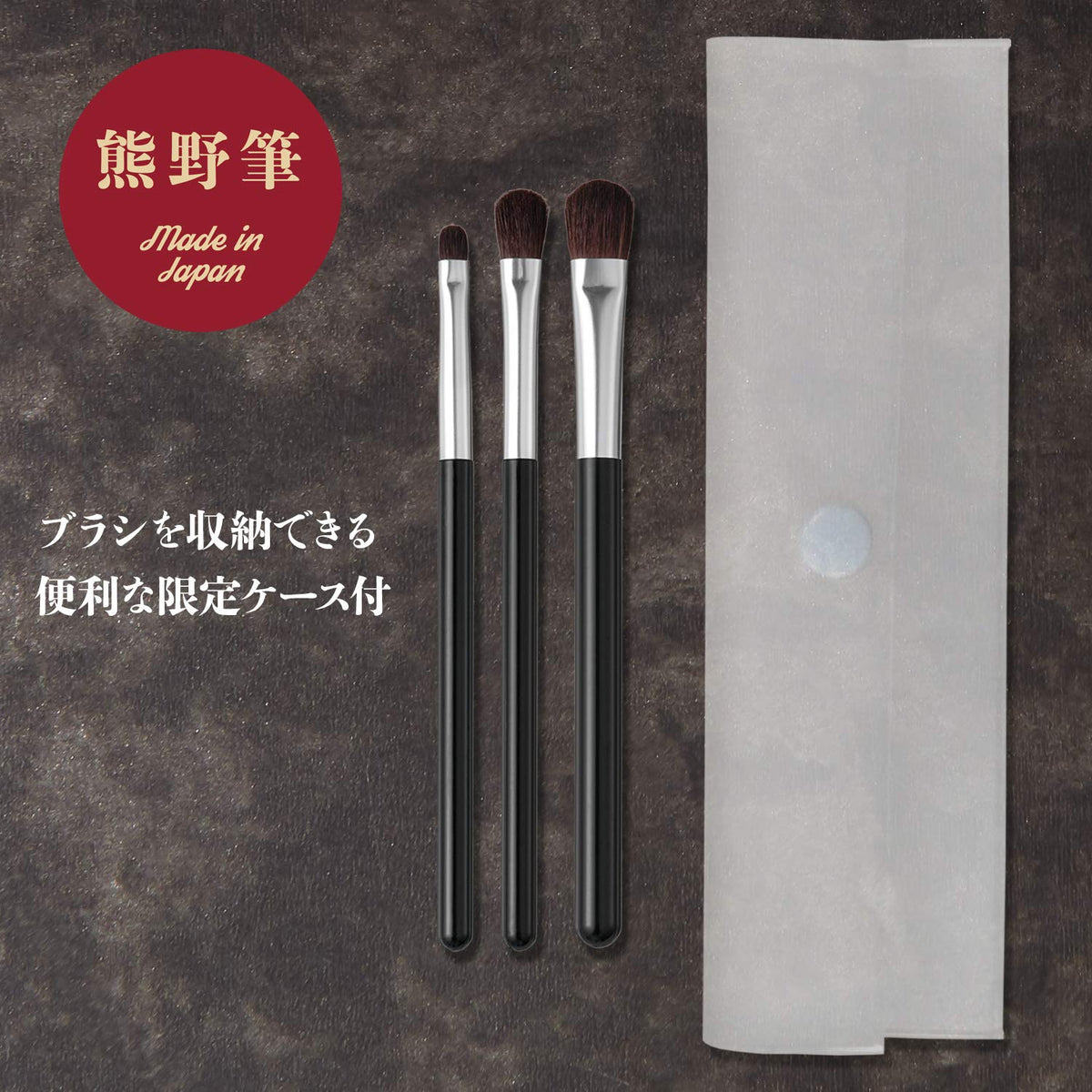 KAI Cosmeup Kumano Brush Eyeshadow Brush Set of 3 (S, M, L) with Horse Hair Bristles and a Case, Made in Japan