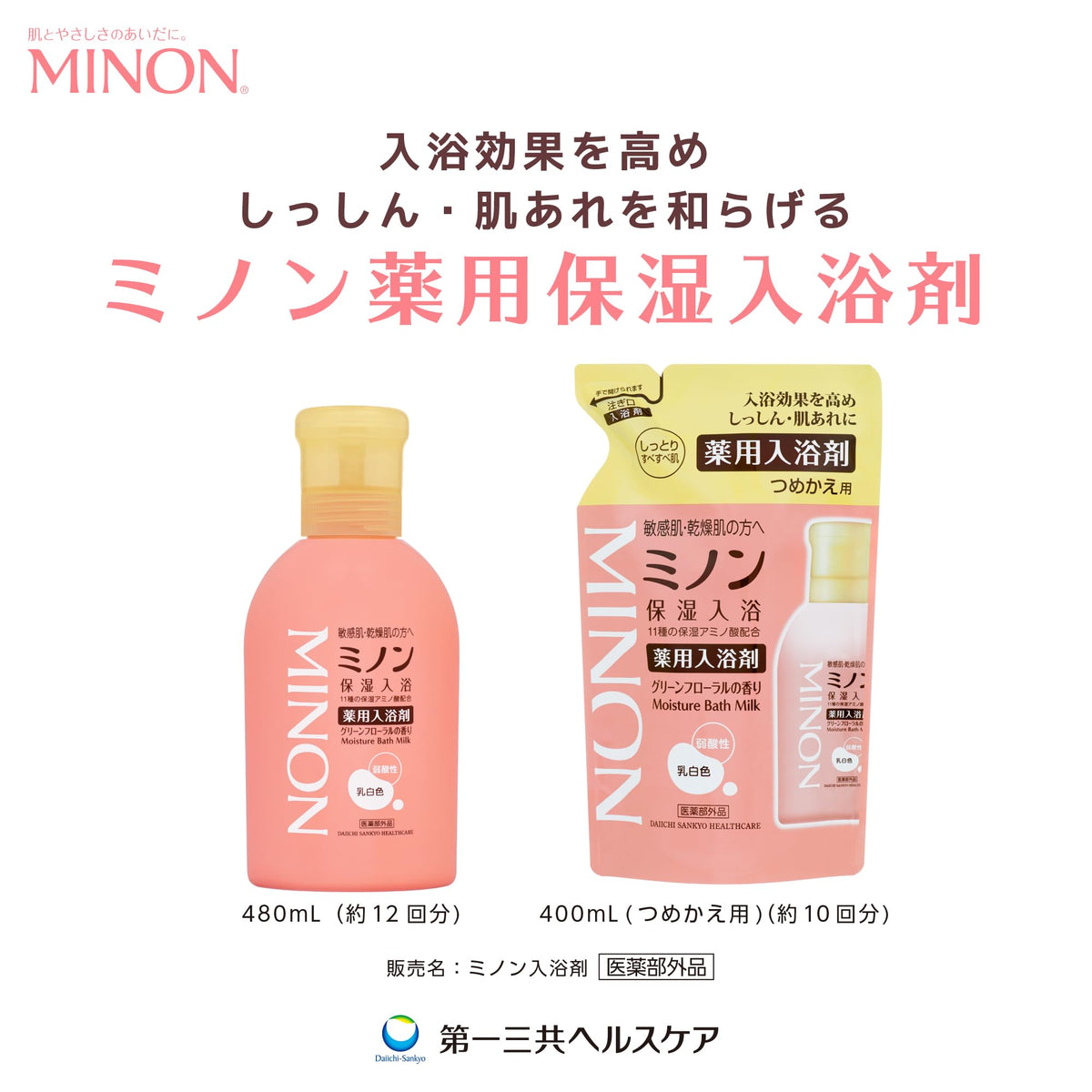 MINON Medicated Moisturizing Bath Agent Refill 400 mL