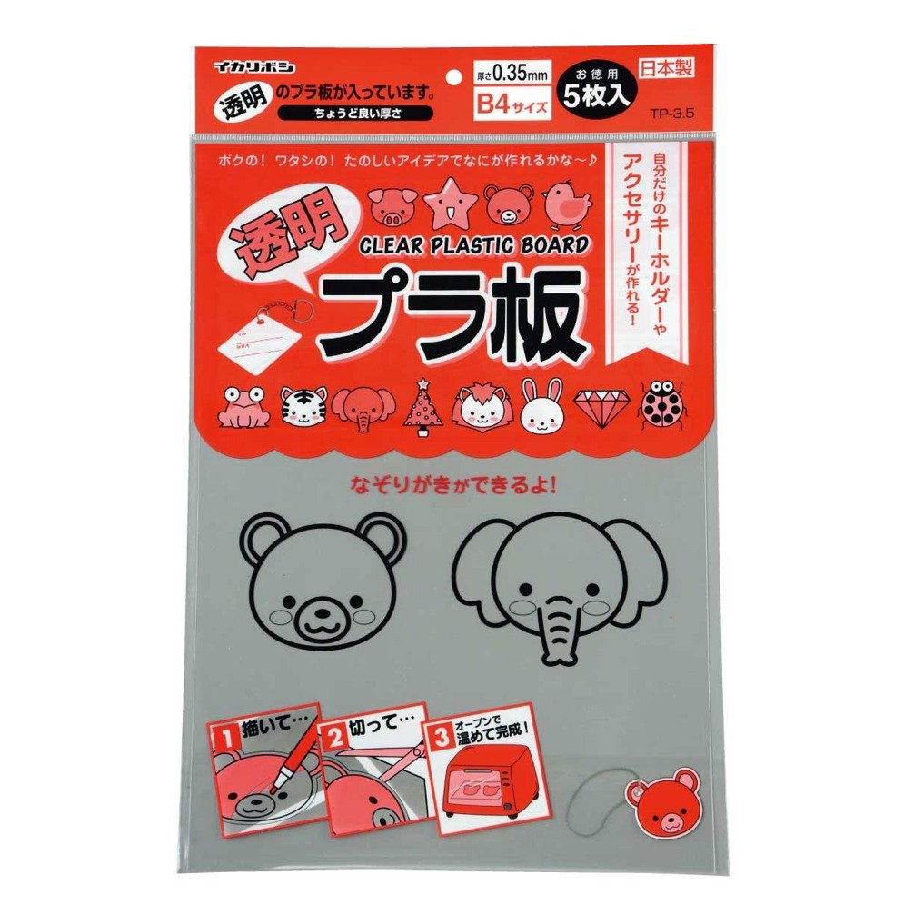 Nishikei Plastic Board B4 257 x 364 mm, Clear Craft Sheets in 0.2, 0.35 or 0.5 mm Thickness, Set of 5 for Keyholders and Name Plates, Made in Japan