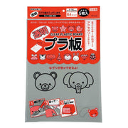 Nishikei Plastic Board B4 257 x 364 mm, Clear Craft Sheets in 0.2, 0.35 or 0.5 mm Thickness, Set of 5 for Keyholders and Name Plates, Made in Japan