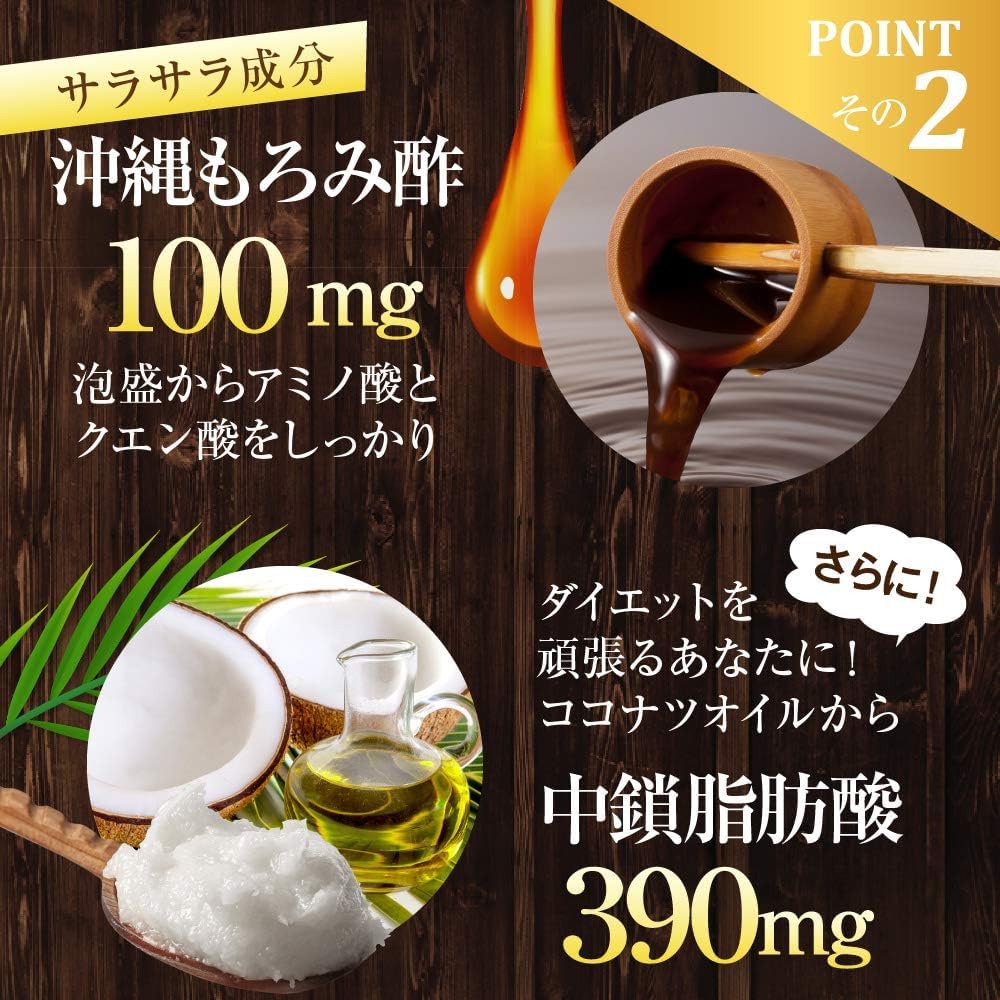 Nattokinase with Coconut Oil Soft Capsules and Okinawan Moromi Vinegar Powder, 90 Capsules for 30 Days, Made in Japan