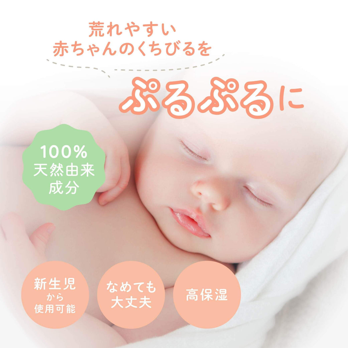Alobaby Baby Lip Balm 4 g, 100% Natural-Derived Fragrance-Free Moisturising Lip Balm Stick for Babies, Made in Japan