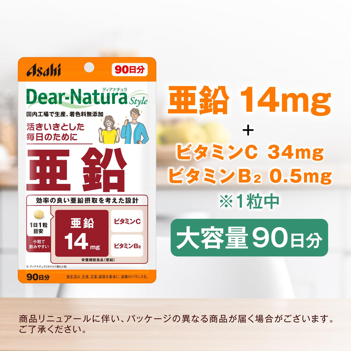 Zinc 14 mg with Vitamin C and Vitamin B2 Tablets, One Tablet a Day, 90 Tablets for 90 Days, Made in a Domestic Factory with No Added Colourings