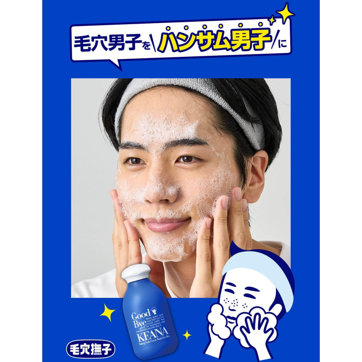 Keana Nadeshiko Baking Soda Scrub Wash for Men with Papain Enzyme and Eucalyptus Scent, Powder Face Wash for Blackhead Pores, 100 g