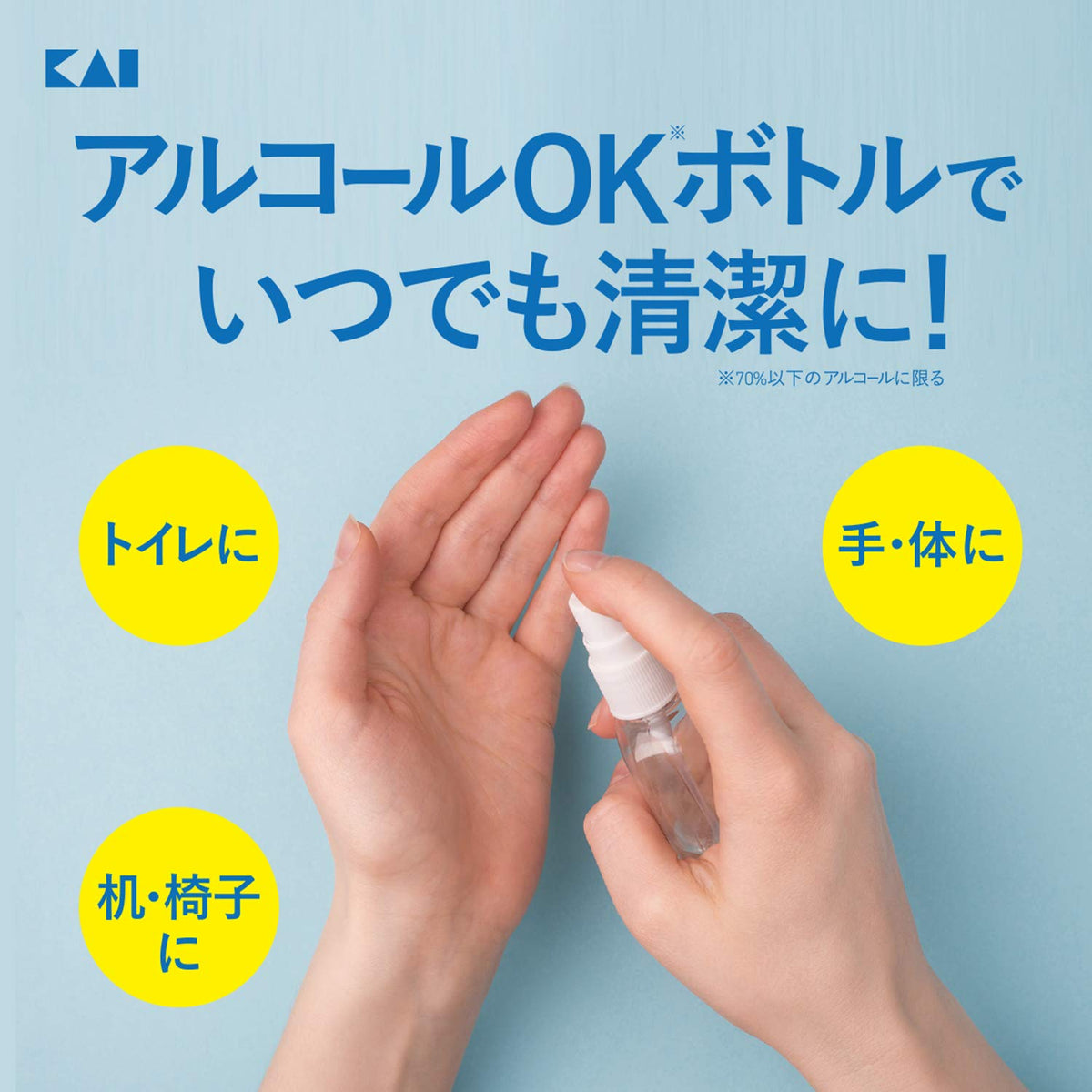 KAI Spray Bottle, Refillable Travel Atomiser for Toner and Fragrance, 27 mL to 100 mL, Clear or Milky White
