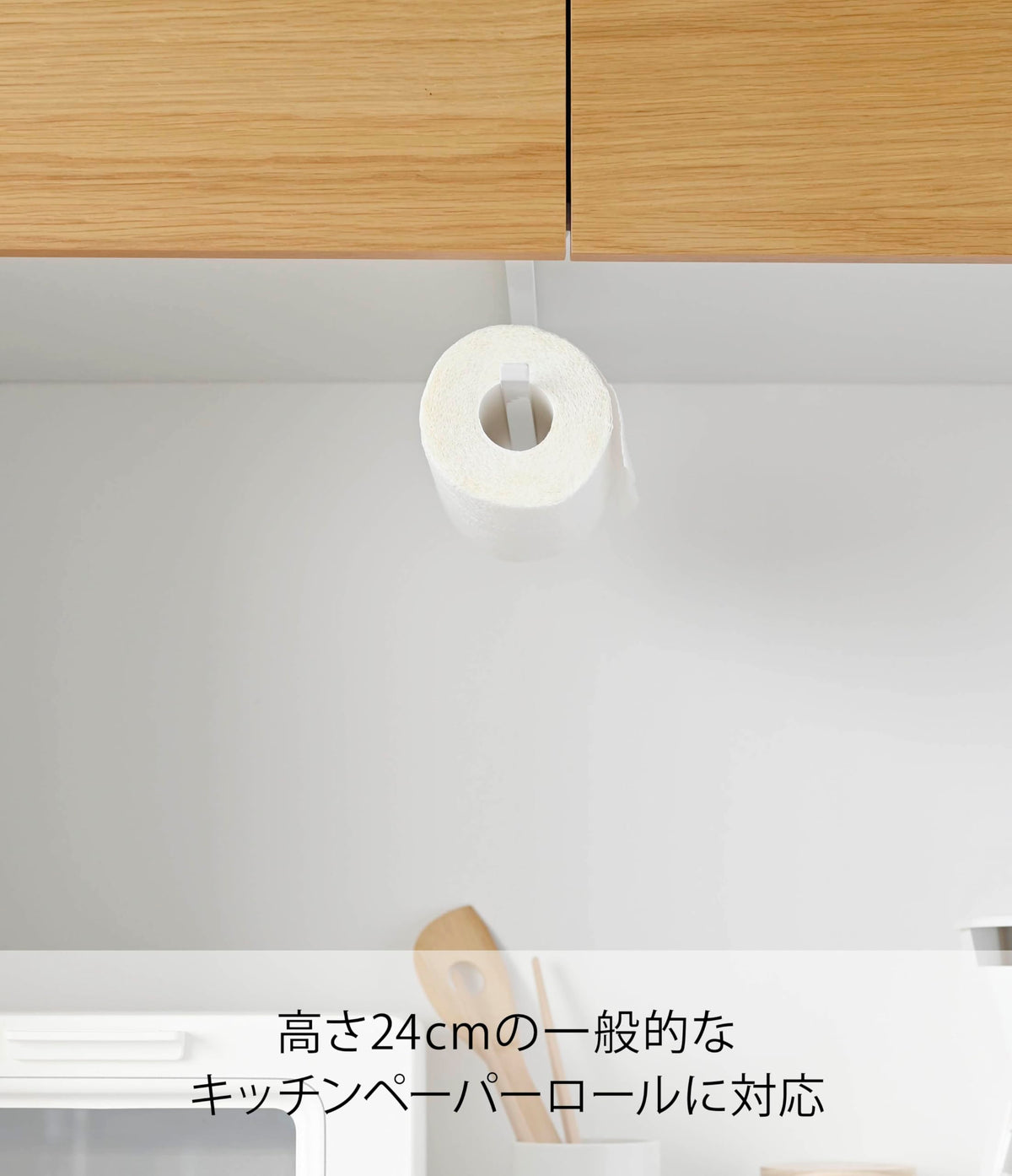 Yamazaki Tower Under-Shelf Kitchen Paper Holder, Steel Roll Holder for Hanging Cabinets, 1.5 x 26 x 9.5 cm and 180 g, Fits 24 cm Rolls, White or Black