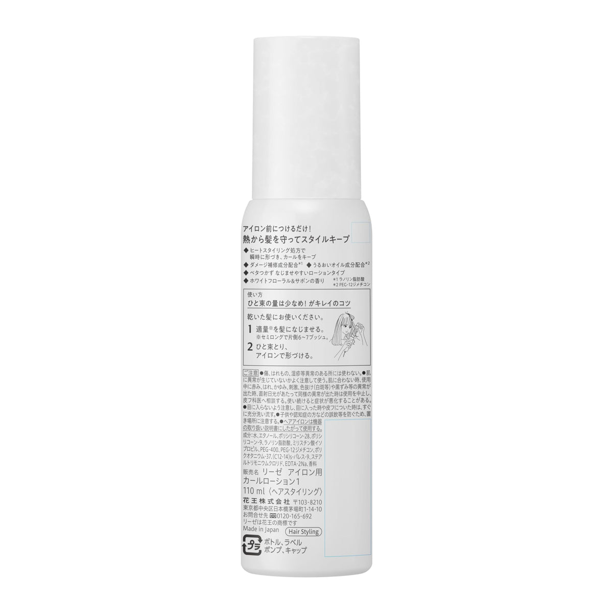 KAO Liese Curl Iron Styling Lotion — Heat Protect Base That Keeps The Curl, 110ml Pump Mist