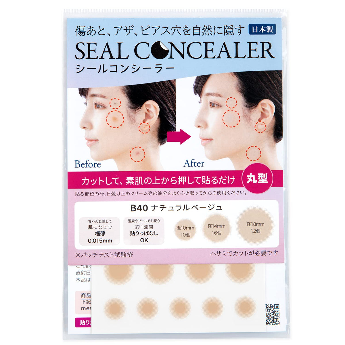 CLASSE Seal Concealer, Ultra-Thin 0.015 mm Skin-Tone Cover Stickers for Scars, Bruises and Piercing Holes, 8 Shades, Made in Japan