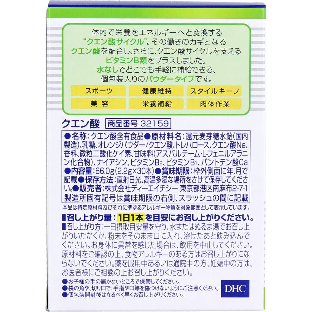 DHC Citric Acid, 30 Sticks, 30 Days, 500 mg of Citric Acid with B Vitamins, Orange Flavor