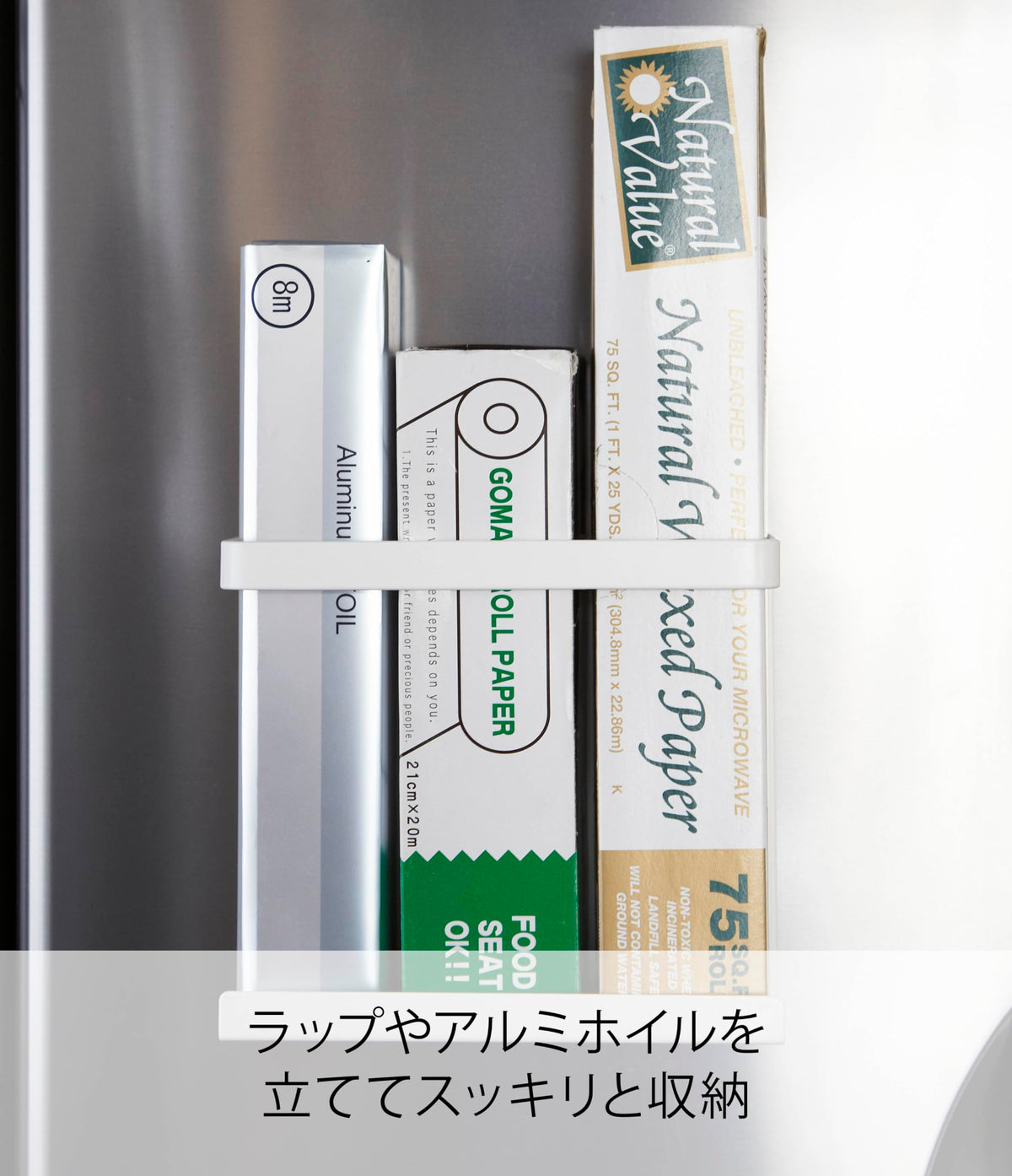Yamazaki Plate Magnet Wrap Holder, Steel Rack with Magnets for Food Wrap and Foil Boxes, 17.5 x 6 x 15.5 cm, 490 g, Holds 1 kg, White