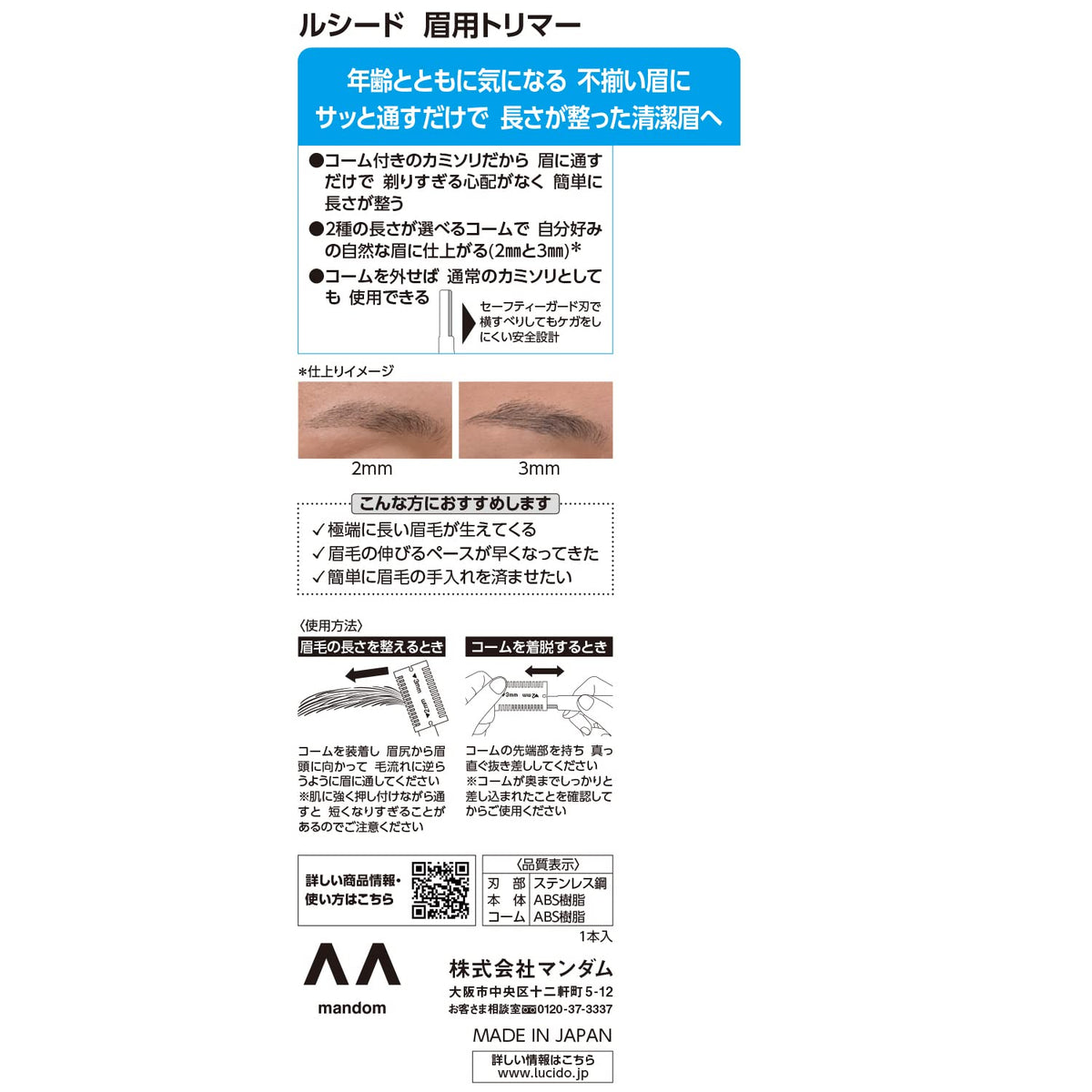 Lucido Men's Eyebrow Trimmer with Two Combs for 2 mm and 3 mm Lengths, Easy Brow Tidying Razor, 1 Piece