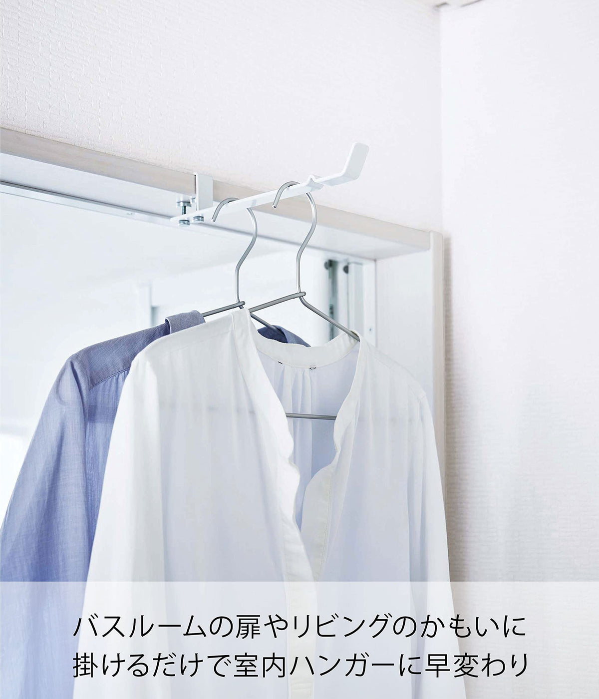 Yamazaki Tower Over-Door Indoor Drying Hanger, Alloy Steel Rail that Turns a Door into a Drying Rack, 2 x 24 x 4.2 cm, Holds 2 kg, White or Black