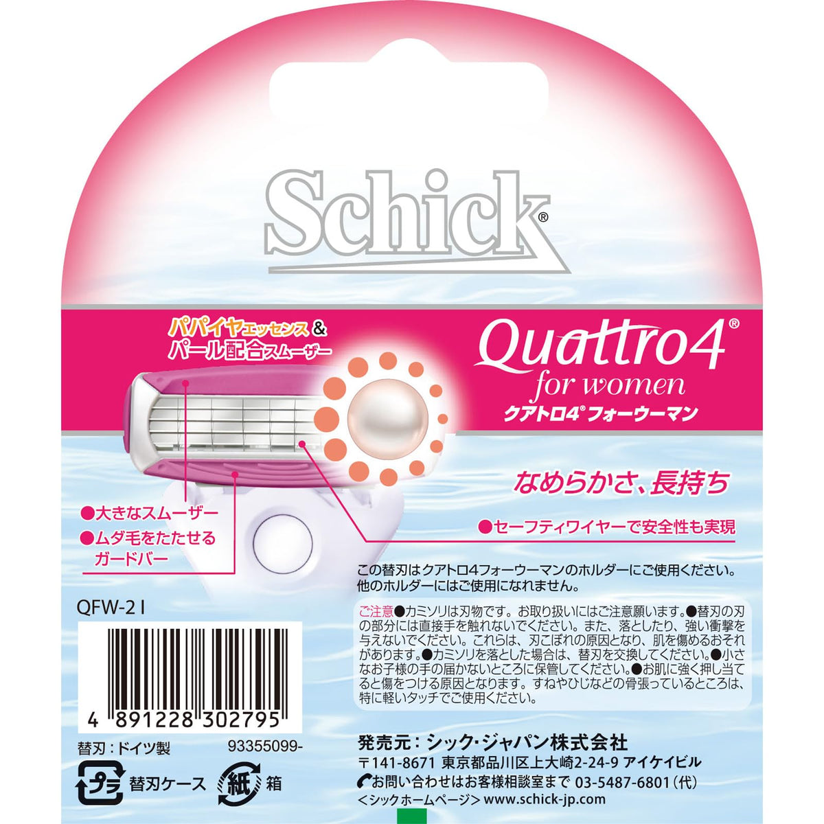Schick Quattro 4 for Women Replacement Blades, 4-Blade Razor Refills, 2 Count, with Papaya Essence and Pearl Smoother, Made in Germany