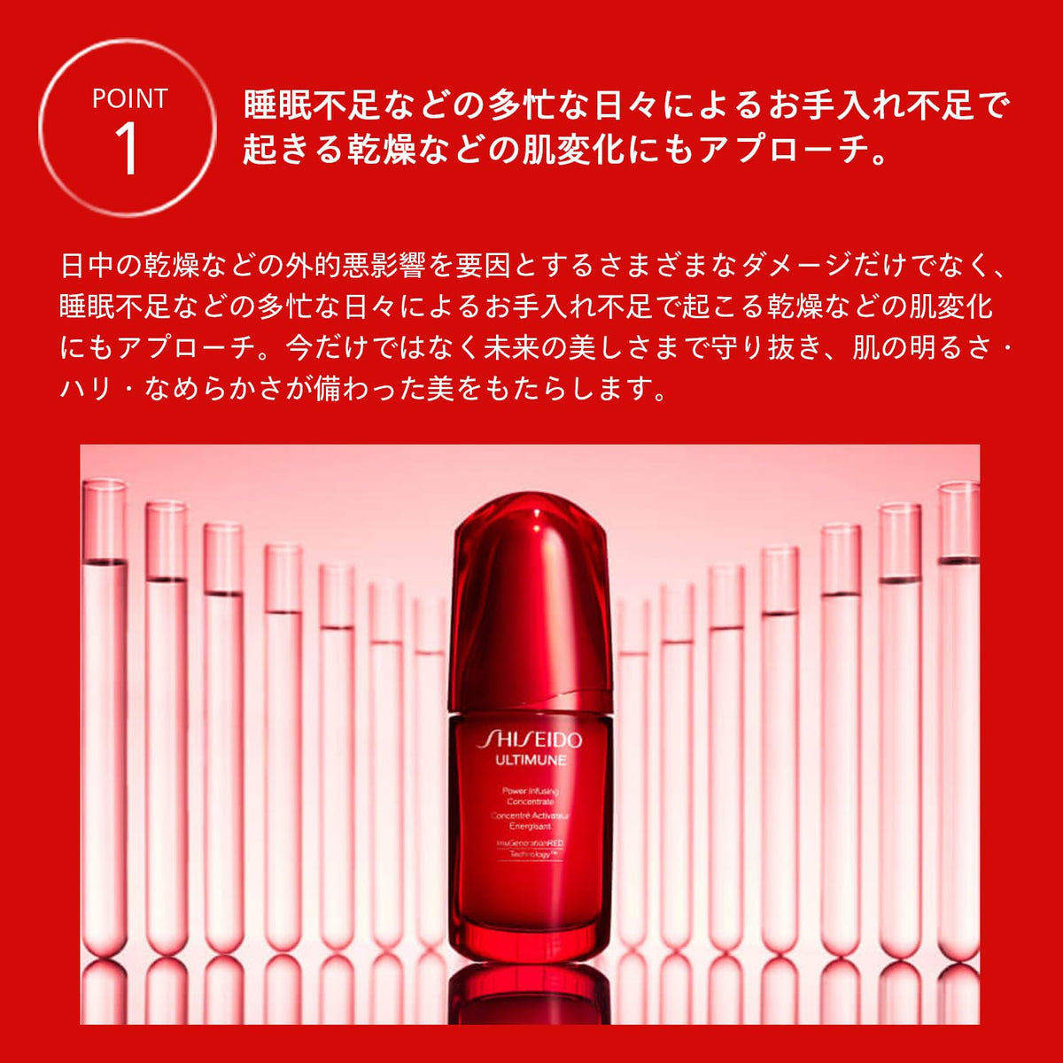 SHISEIDO Ultimune Power Infusing Concentrate III n — 50 mL