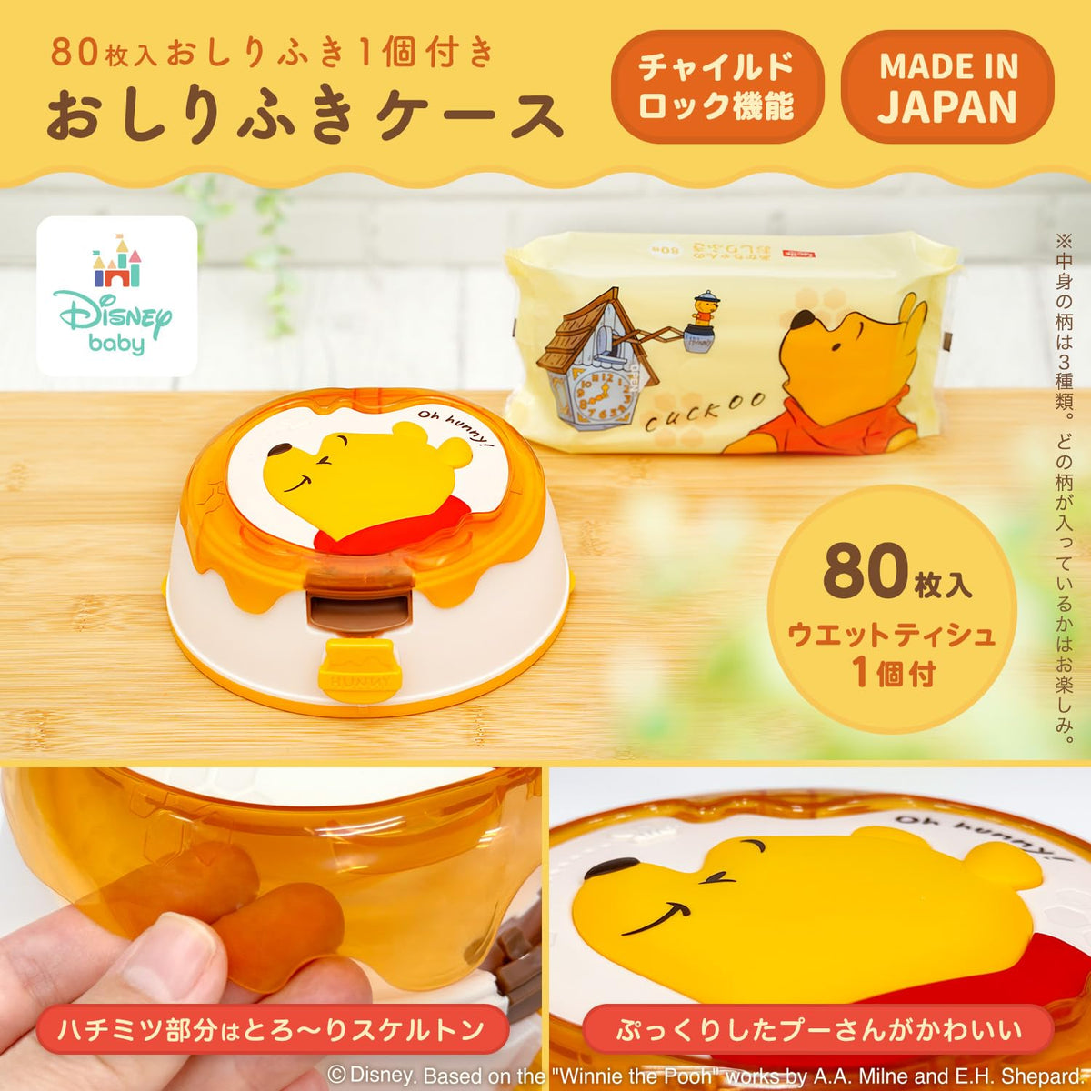 LEC Winnie the Pooh Wet Sheet Case with Child Lock and One-Push Open, Honey Pot Design with 80 Sheets of Pure Water Baby Wipes Included, Made in Japan