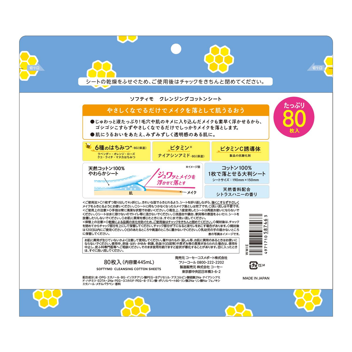 Softymo Cleansing Cotton Sheets, All-in-One Makeup Remover Wipes with 6 Kinds of Honey and Vitamin, Large 80 Sheets, Citrus Honey Scent, 1, 2 or 5 Packs