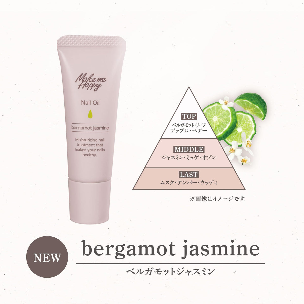 Canmake Make Me Happy Nail Oil Bergamot Jasmine, Fragrance Tube Cuticle and Nail Moisturising Oil with Six Plant Oils and Keratin, 9.2 mL