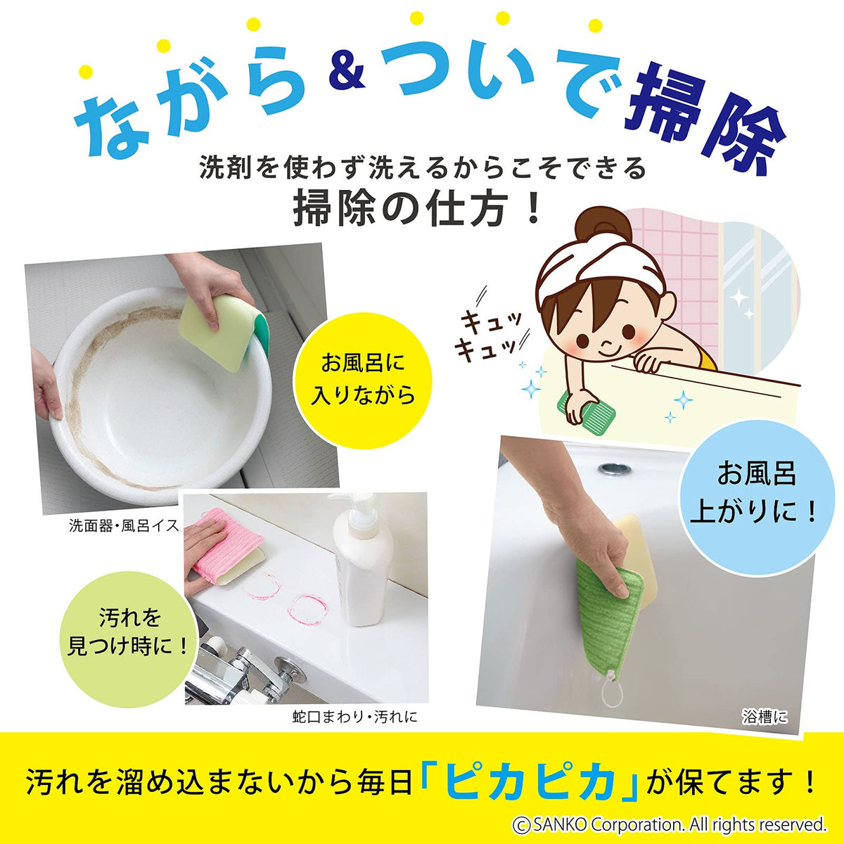 Sanko Mitsuba Bath Pika Pika Sponge 3 Colours, Foldable Special-Fibre Bath Scrubbers That Clean with Water Only, 20 x 12 x 1.3 cm, Pink, Blue and Green, Made in Japan