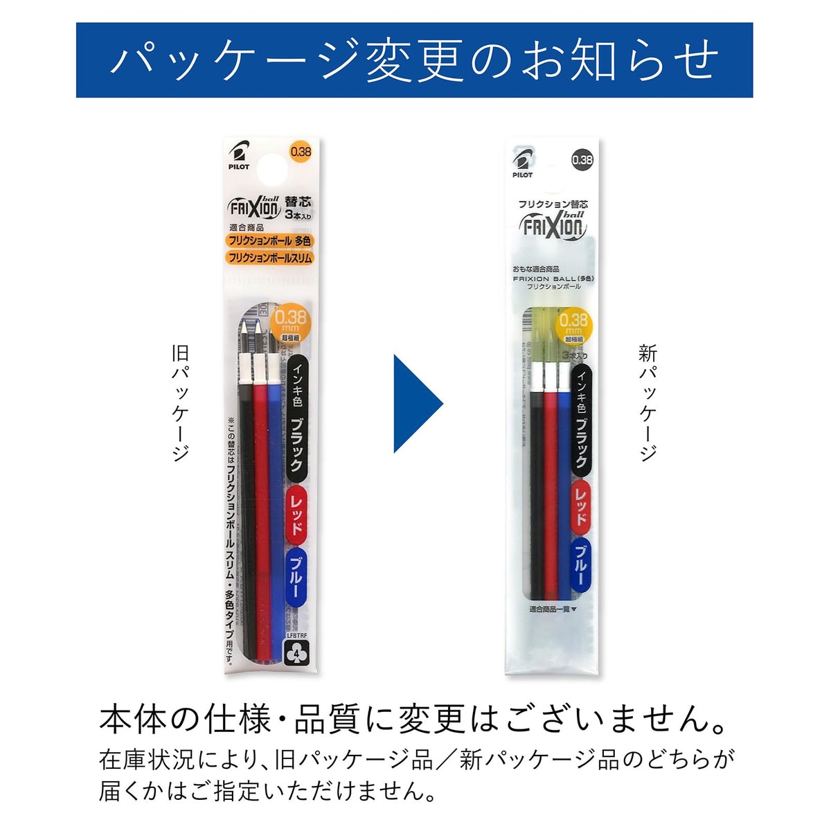 PILOT Frixion Erasable Ball Pen Refills 0.38 mm, for Multi-Colour and Slim Frixion Pens, Black, Red, Blue or 3-Colour Sets, Packs of 3 or 5 Sets