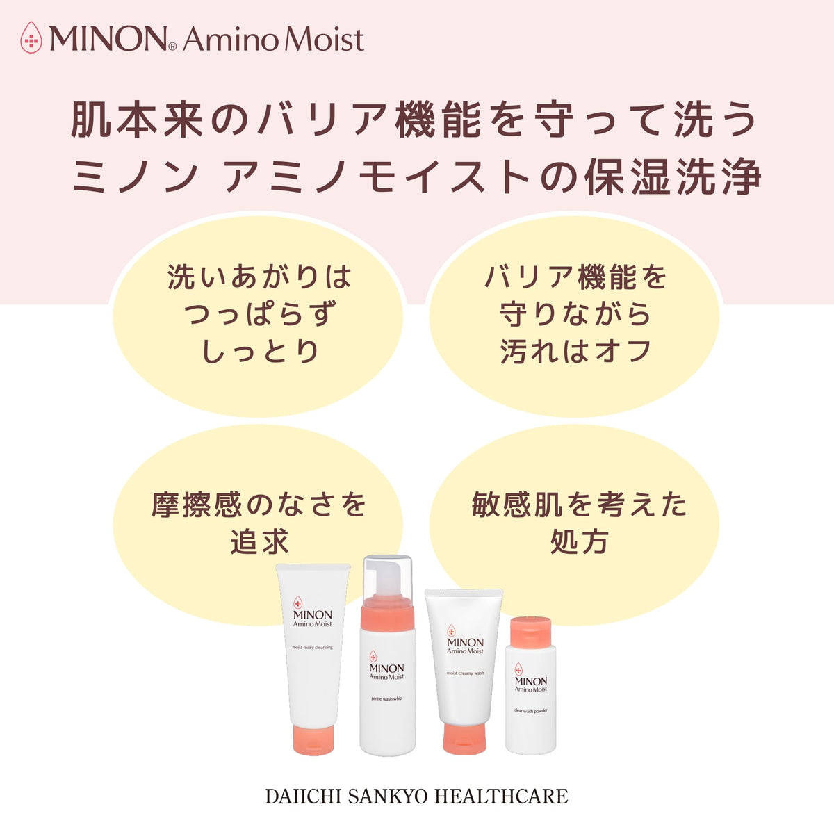 MINON Amino Moist Gentle Wash Whip 150mL