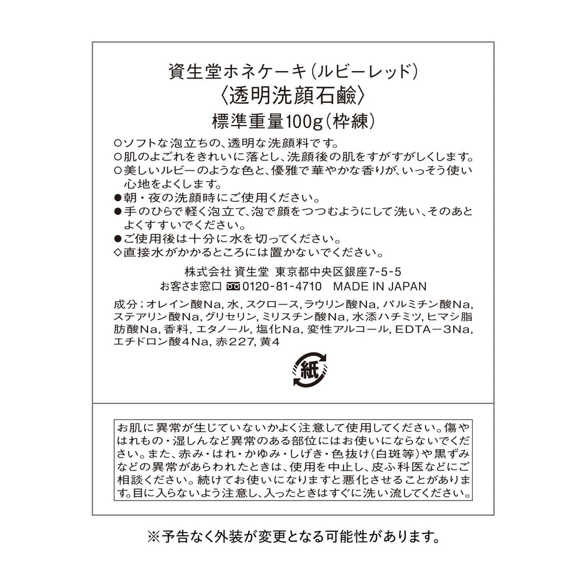 Shiseido Bone Cake (Emerald) 100 g — source image 15