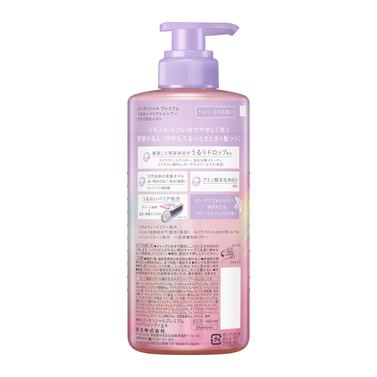 Moisture Barrier Shampoo Glow and Moist, Amino Acid-Based Sulfate-Free Silicone-Free Shampoo with Silk-Derived Ingredient, Royal Jelly, Argan Oil and Hyaluronic Acid for Damaged Hair, Floral Luxe Scent, 450 mL Pump Bottle