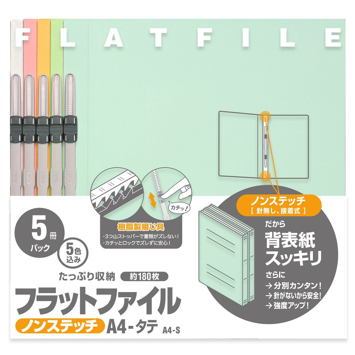 PLUS Flat File A4-S No.025NP, Non-Stitch Paper File with Plastic Fastener for About 180 Sheets, 230 x 18 x 307 mm, 2-Hole 80 mm Pitch, 5 Colours Pack of 5 or 4 Sets