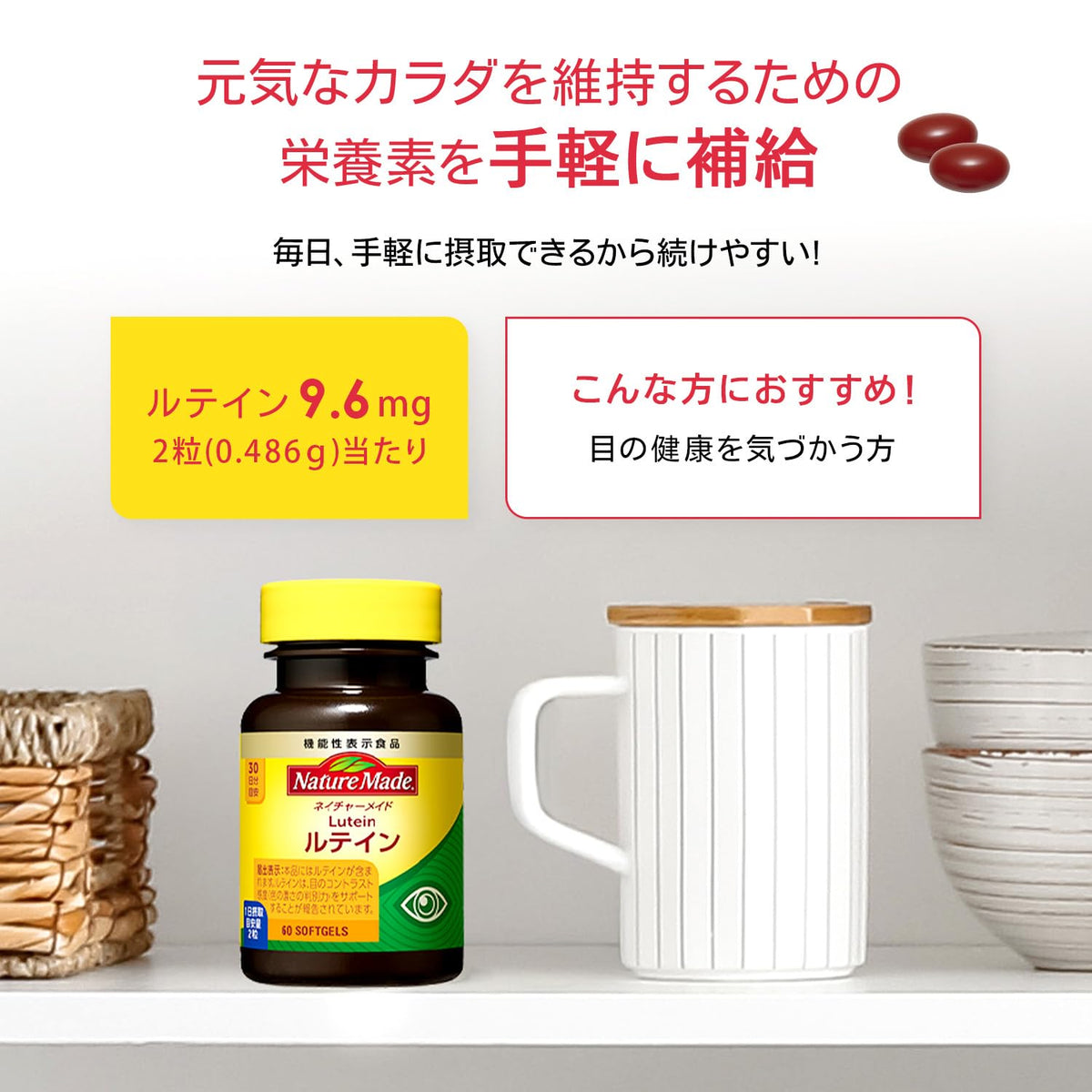 Lutein 9.6 mg Softgels, Two Softgels a Day, 60 Softgels for 30 Days, Food with Function Claims