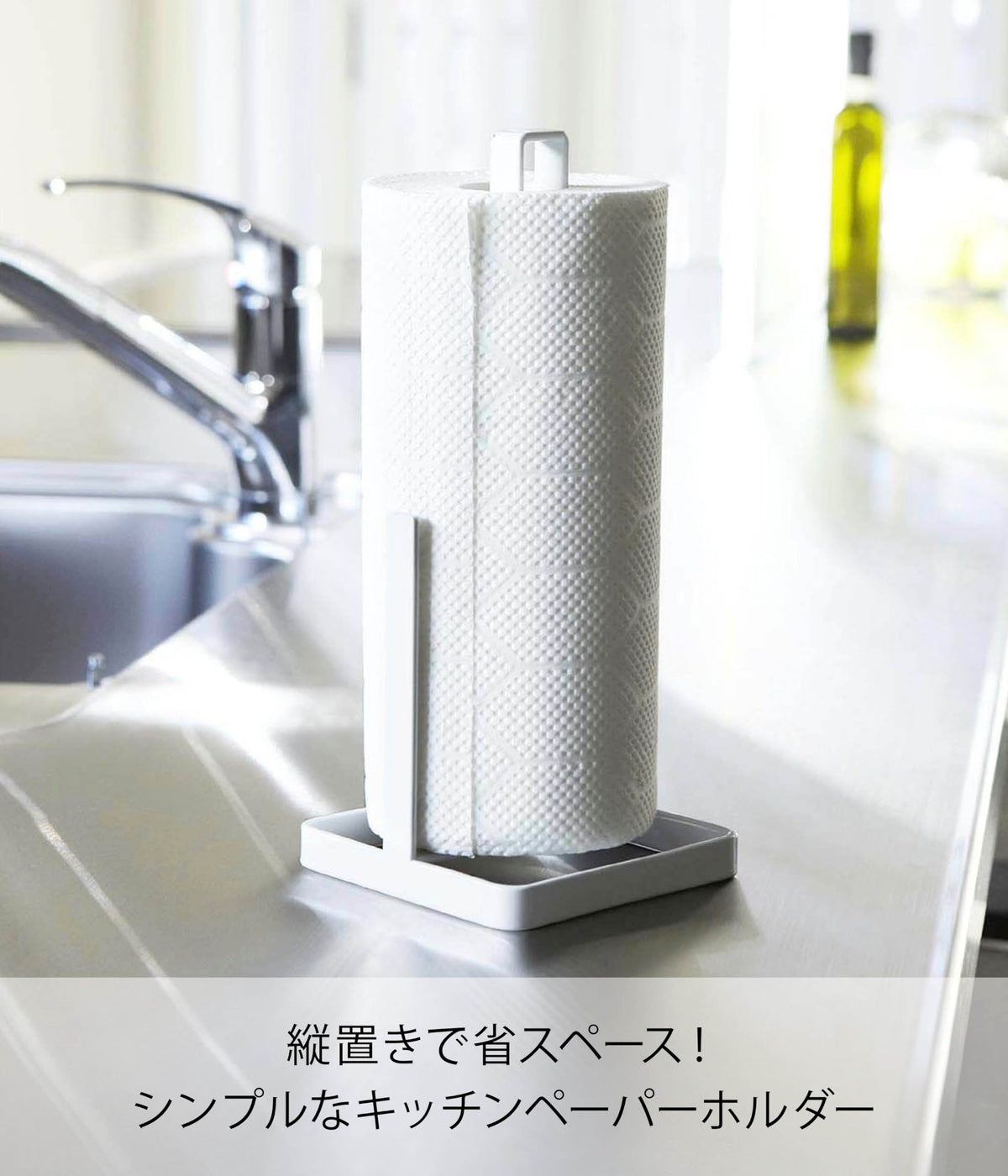 Yamazaki Tower Kitchen Paper Holder, Steel Countertop Stand for Standard 24 cm Kitchen Rolls, 11 x 11 x 26.5 cm and 400 g, White or Black
