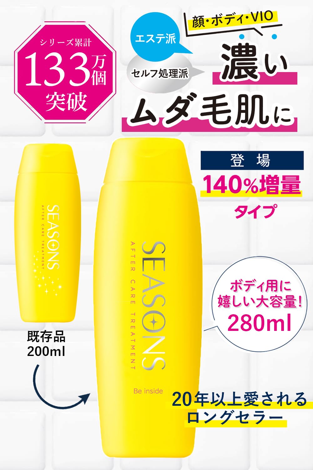 SEASONS After-Care Treatment Hard, 280 mL Genderless Lotion for Skin After Hair Removal with Soybean and Pueraria Extracts and Citrus Aroma, Made in Japan