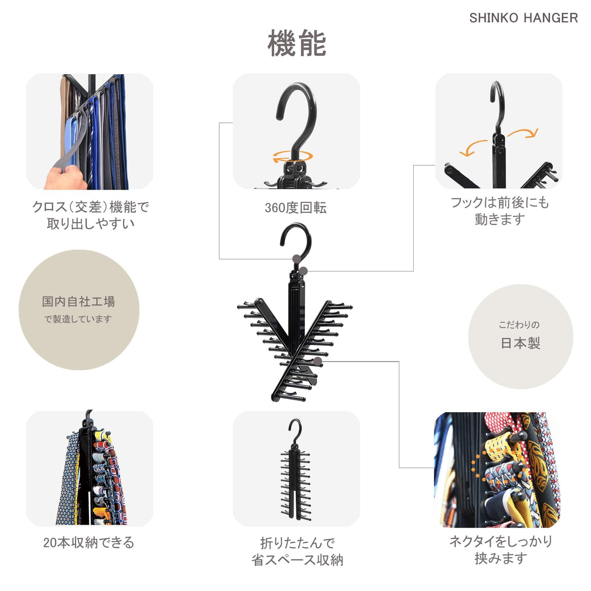 Shinko Hanger Tie Hanger Cross, Black ABS Hanger that Holds 20 Ties, 13 x 1.8 x 29 cm and 110 g, Made in Japan