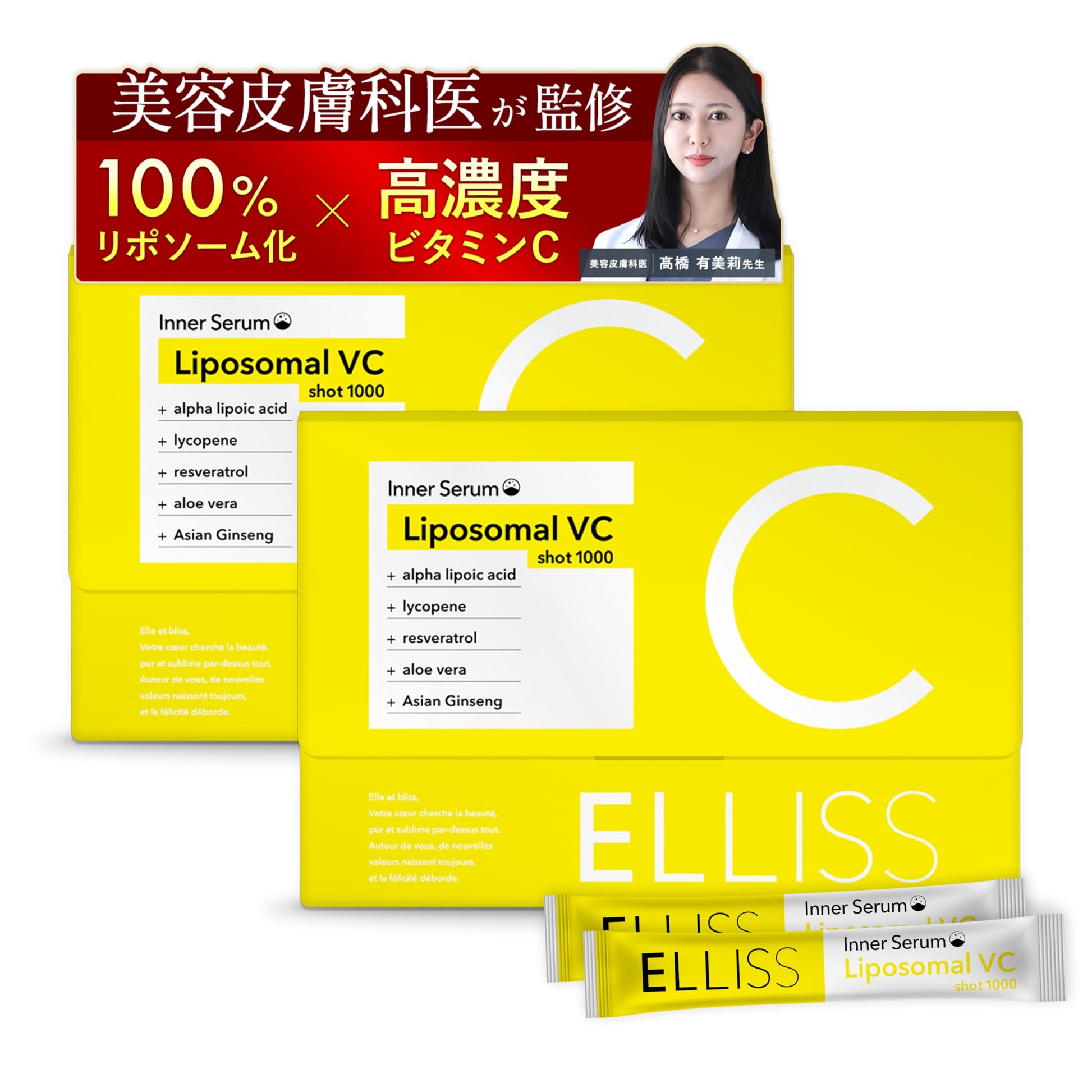 Ellis Vitamin C Liposome Vitamin C Liposome Liposome 30 Packets 1 Month Supply Processed Food Supplement Vitamin C Derivative Lemon Flavor