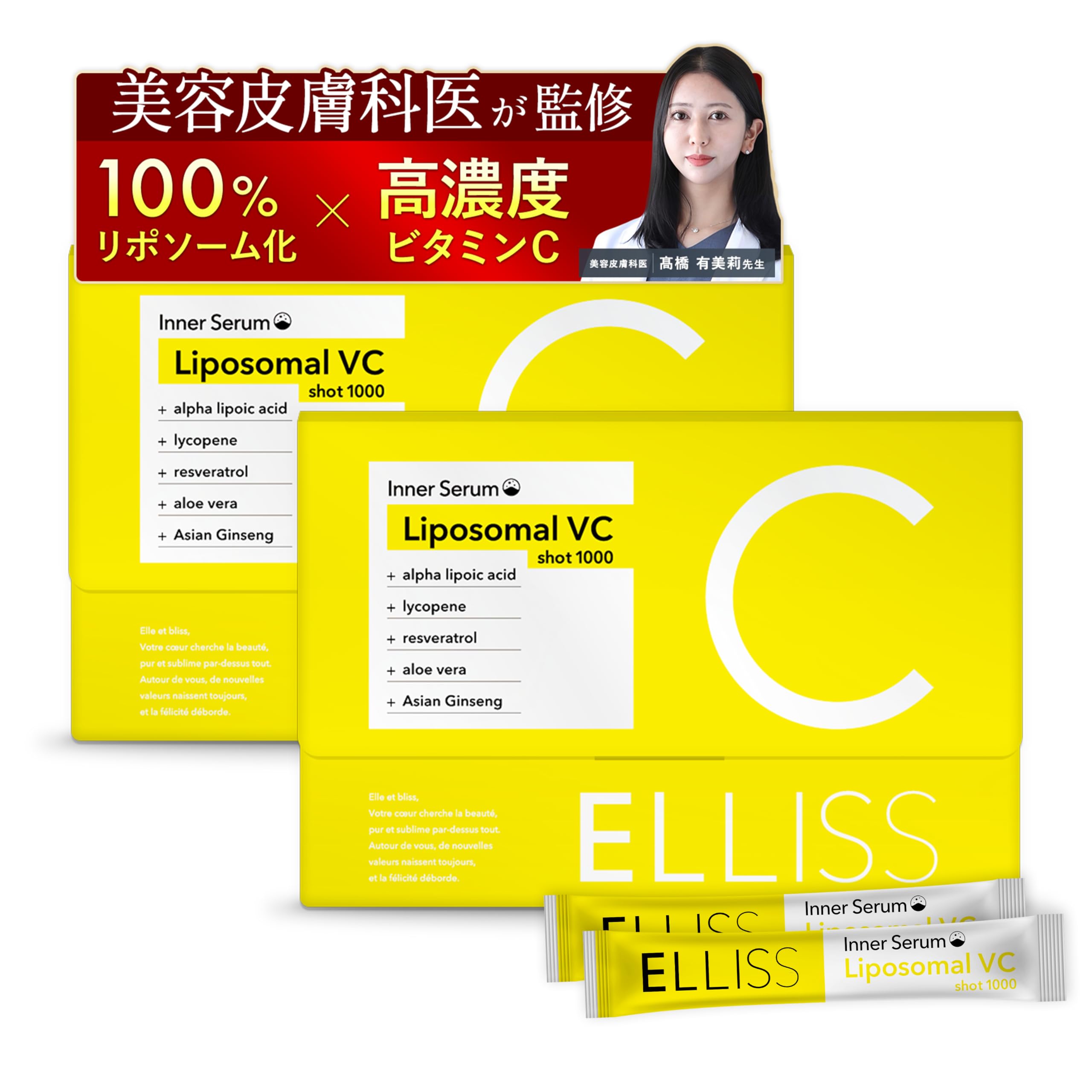 Ellis Vitamin C Liposome Vitamin C Liposome Liposome 30 Packets 1 Month Supply Processed Food Supplement Vitamin C Derivative Lemon Flavor