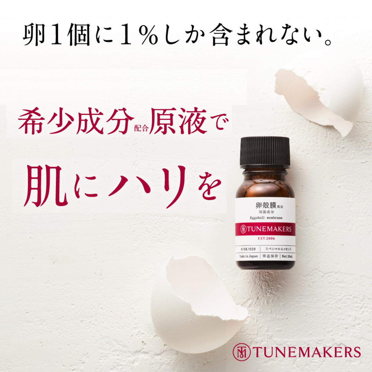 TUNEMAKERS Eggshell Membrane Undiluted Serum 10 ml, Single-Ingredient Skin-Conditioning Care Used Alone, Layered or Blended