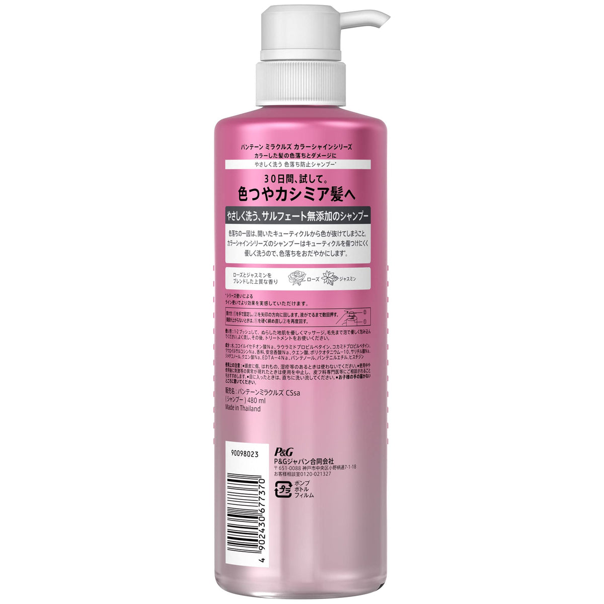 Pantene Miracles Color Shine Shampoo Pump, Sulfate-Free Colour-Fade Prevention Shampoo for Coloured Hair, Rose and Jasmine Scent, 480 mL