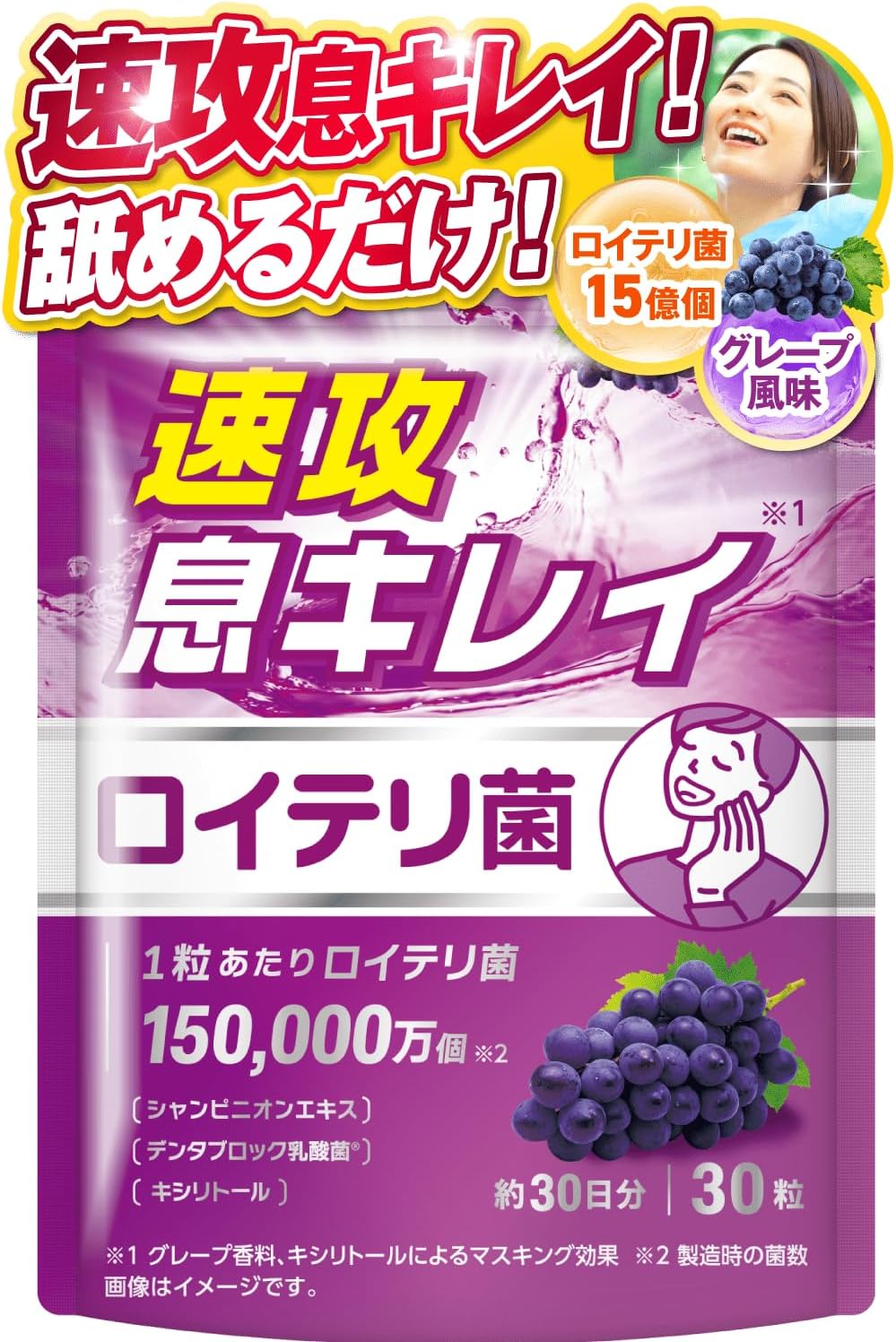 Milim Reuteri Grape — source image 15; see English product details below