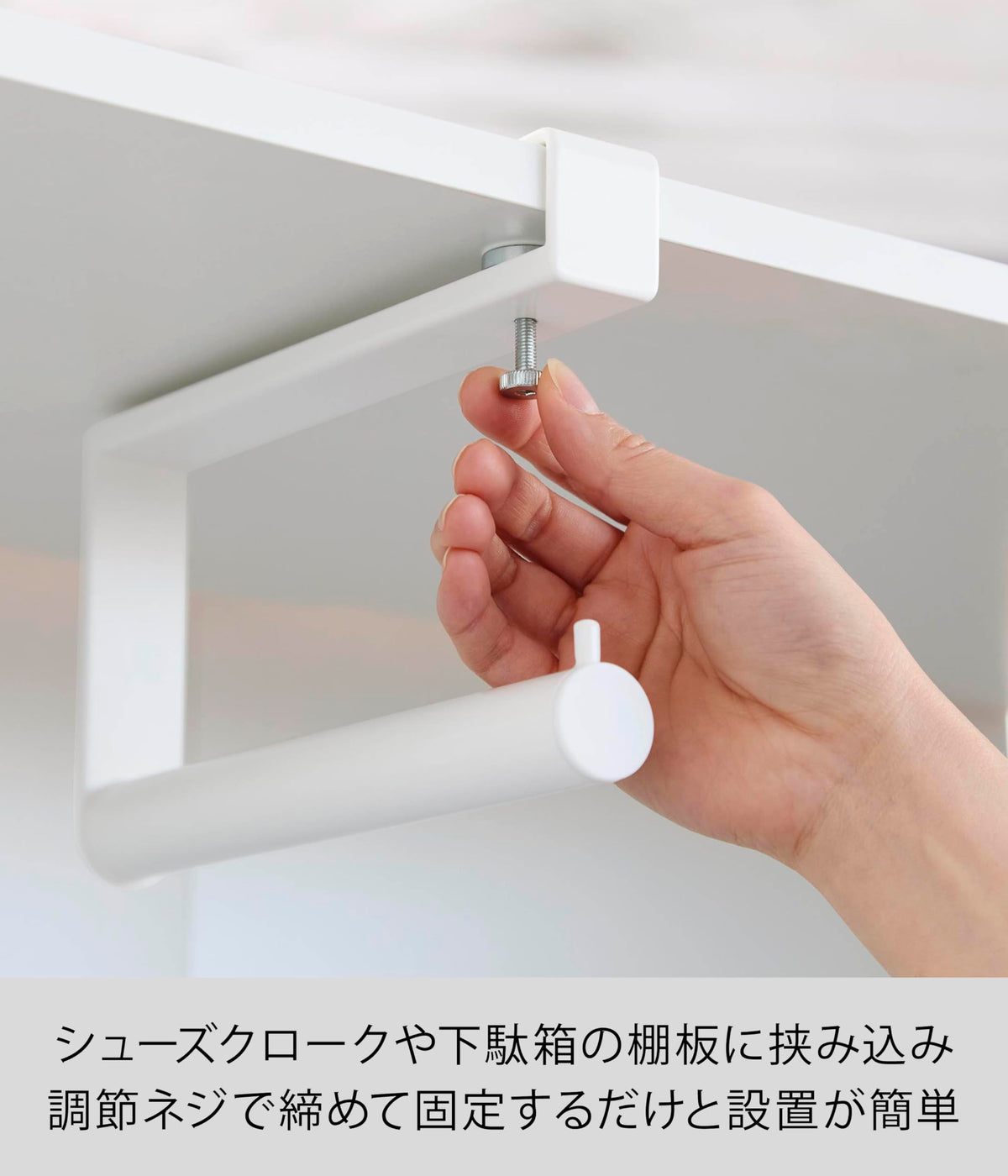 Yamazaki Tower Hanging Umbrella Stand for Shoe Cabinets, Steel Bar Clamps to a Shelf Board and Holds About 5 Long Umbrellas, 3 x 20.4 x 14.8 cm, 450 g, White or Black