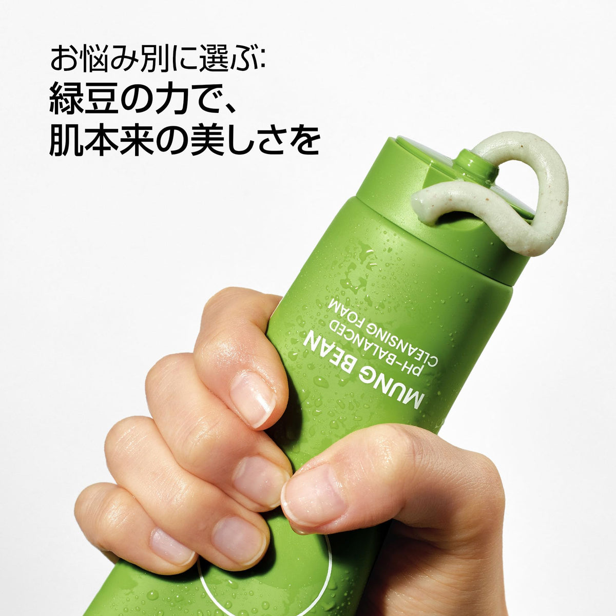 beplain Mung Bean pH-Balanced Cleansing Foam, Unscented Weakly Acidic Face Wash with Mung Bean Powder, 80 mL