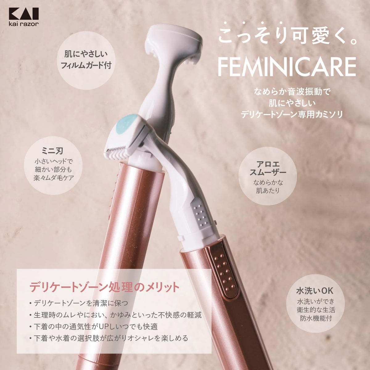 KAI Feminicare Sonic Vibration Razor for the Delicate Zone, Battery-Powered Film-Guarded Mini Blade with 2 Replacement Heads, Water-Washable