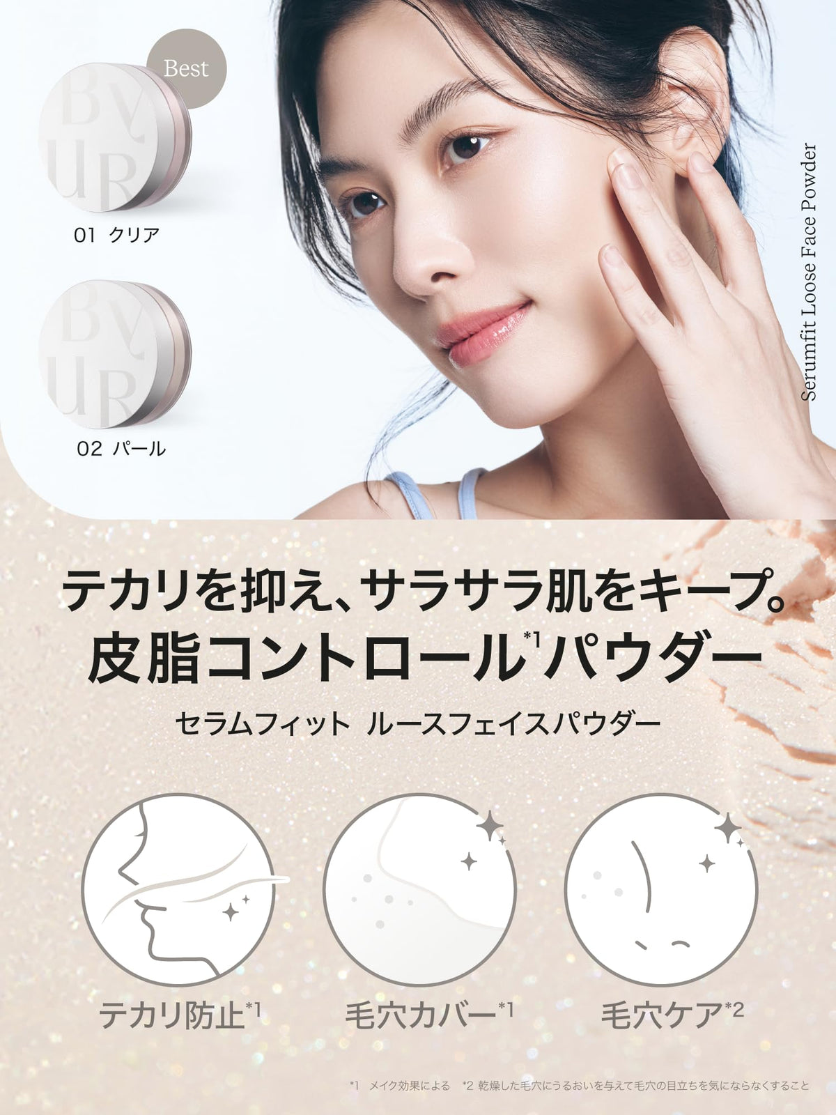 ByUR Serumfit Loose Face Powder, Pore-Cover Oil-Control Powder in Pearl 02, 10 g