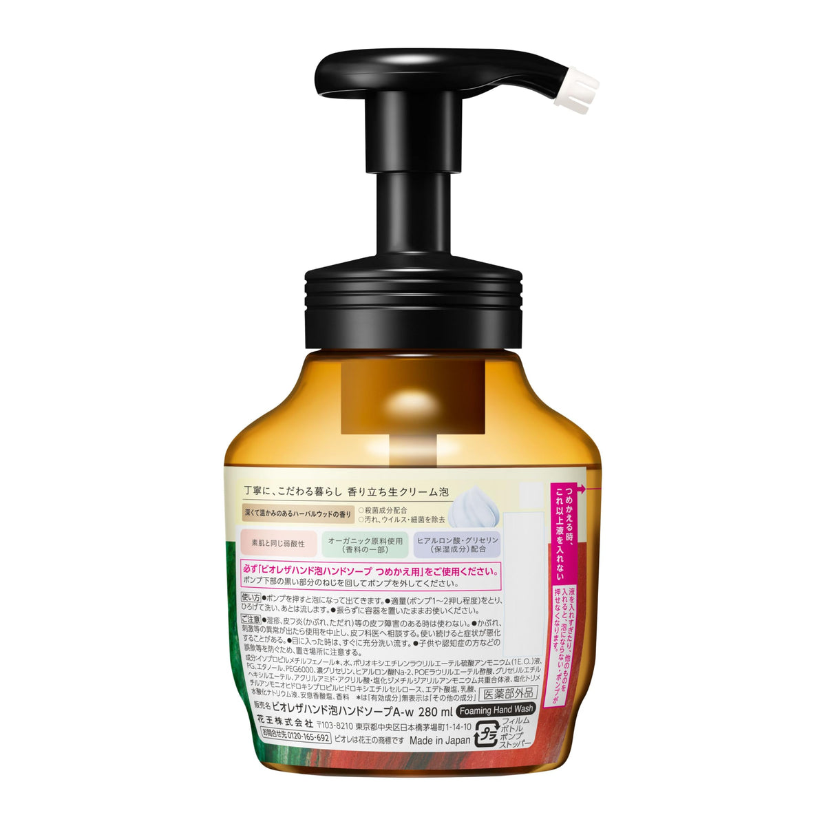 Bioré The Hand Medicated Foaming Hand Soap, Herbal Wood / Mineral Musk / Houji Cha, 280mL Pump / 370mL Refill