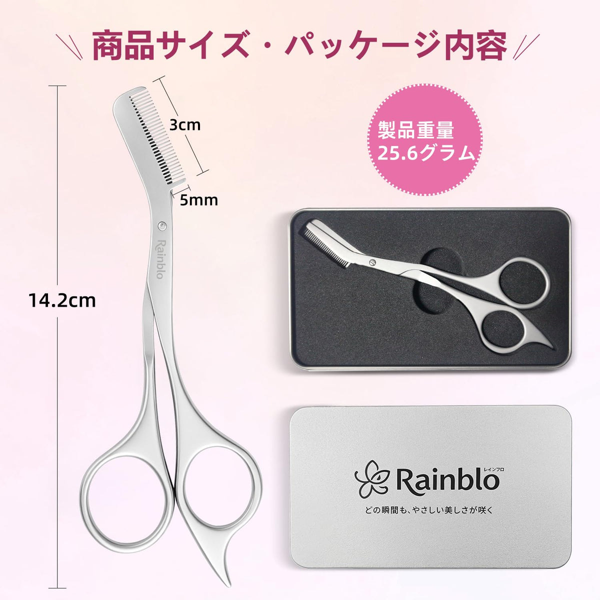 Rainblo Eyebrow Scissors with 5 mm Comb, One-Piece Stainless Steel Brow Trimming Scissors with Storage Tin, 14.2 cm